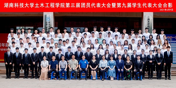 ky开元集团第三次团员代表大会暨第九次学生代表大会合影.jpg
